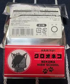 ハイキュー 黒尾鉄朗 クロオネコ 名刺クリップ