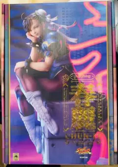 中古品　マックスファクトリー　春麗 「ストリートファイター」 1/6 中古】(本体A/箱B)「ストリートファイター」シリーズ 春麗 1/6 完成品