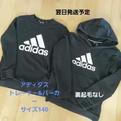 値下げ中　数回着用✨アディダス　パーカーとトレーナー　140