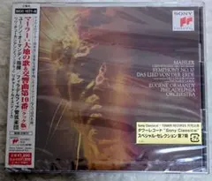 2026年最新】マーラー:大地の歌&交響曲第10番(クック版)の人気アイテム