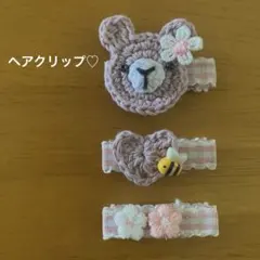 ヘアクリップ♡ヘアピン♡ベビー♡キッズ