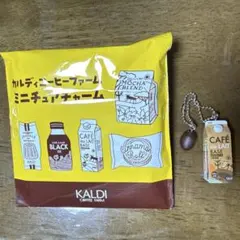 KALDI ミニチュアチャーム第2弾　カフェラテ　カルディコーヒーキーホルダーのサムネイル