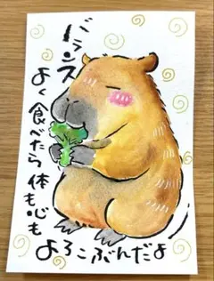 筆文字アート ひとくちだけでもバランスとろう