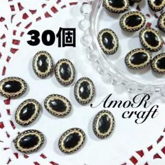 30個　楕円　アクリルビーズ　ブラック　ゴールド　クリア　ビーズ　アモール　黒