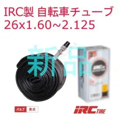 【新品1本】 26x1.60/2.125 自転車 チューブ IRC 箱付のサムネイル