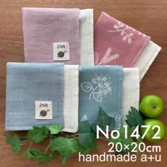 No1472ガーゼハンカチ 20×20cmデザインタグ付きなど4枚