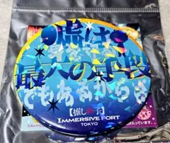 推しの子　イマーシブフォート東京　ホログラム缶バッジ　星野アクア