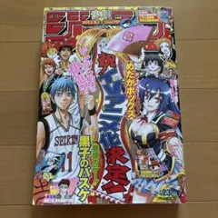 少年ジャンプ 2011 43号 黒子表紙