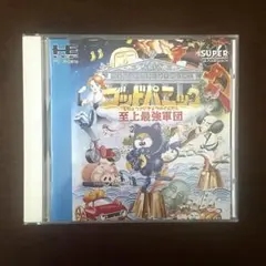 ゴッドパニック 史上最強軍団 PCエンジンソフト