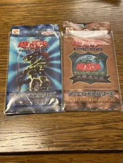 遊戯王　初期プレミアムパック未開封セット