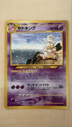 1124.ポケモンカード イツキのヤドキング カードe VS 077/141 - メルカリ