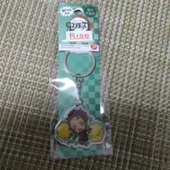 鬼滅の刃　キーホルダー　ご当地　竈門炭治郎限定