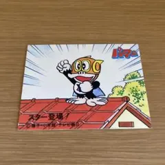 2026年最新】カルビー カード パーマンの人気アイテム - メルカリ