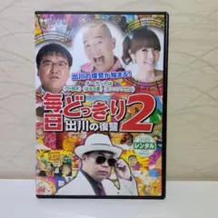 ごきげんよう サイコロトーク 20 周年記念DVD - メルカリ