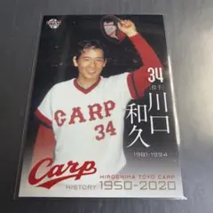 2026年最新】川口和久の人気アイテム - メルカリ