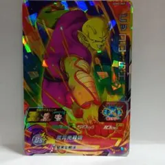購入困難)オレンジピッコロ:SH スーパードラゴンボールヒーローズ