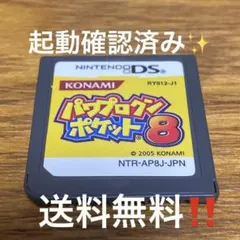 パワプロクンポケット8 3DSでも遊べます✨