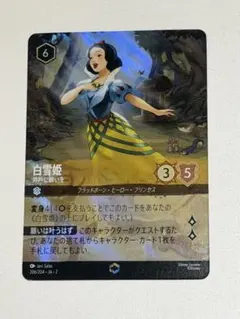 ディズニーロルカナ　白雪姫　井戸に願いを　エンチャンテッドのサムネイル