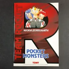 ポケモンカードneo 2000年映画特典 結晶塔の帝王入場者プレゼント