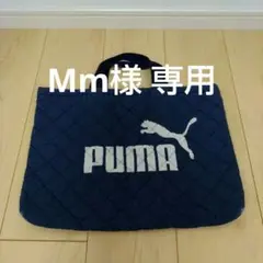 PUMA キルティング手提げ袋 ネイビー
