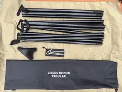 2026年最新】サーカス トリポット レギュラーの人気アイテム - メルカリ