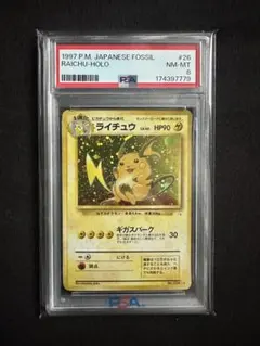 PSA7 ライチュウ 旧裏面 ポケモンカード - メルカリ