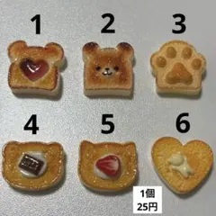 デコパーツ くま クッキー パンケーキ プラパーツ お菓子