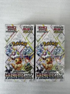 テラスタルフェス シュリンク付 2BOX