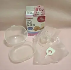 専用）Pigeon 乳頭保護器 ハード フリーサイズ