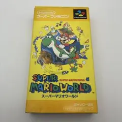 スーパーマリオワールド
