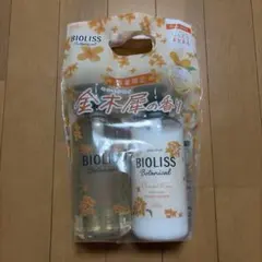 BIOLISS ボタニカルシャンプーセット キンモクセイの香りのサムネイル