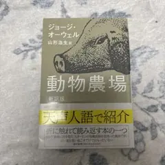 ジョージ・オーウェル