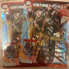 デュエルマスターズ 禁断のドキンダム コロコロ限定 禁断エディション