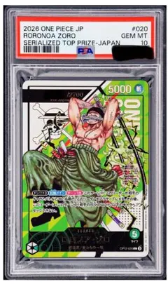 ワンピースカードロロノア・ゾロ PSA10鑑定済〕ロロノア・ゾロ(修正前/特徴麦わらの一味)【P】{P-042}