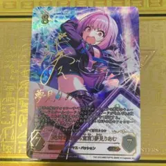 アイドルマスターシンデレラガールズ シャドウバースエボルヴ　夢見りあむ SP