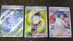 ポケカ　ドリームex 3枚セット