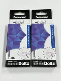 Panasonicポケットドルツ用替えブラシEW 0967-W 10本2個セット