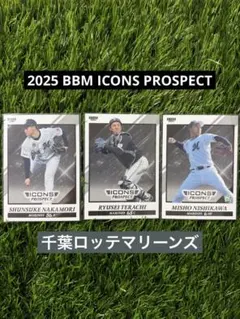 千葉ロッテマリーンズ 2025 BBM ICONS PROSPECT