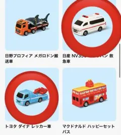 2026年最新】トミカの人気アイテム - メルカリ