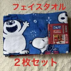 《新品 タグ付き》スヌーピー フェイスタオル 2枚セット NO.28