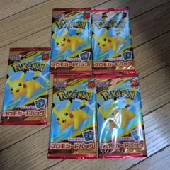 マックピカチュウ