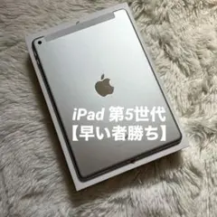 2026年最新】iPad5 32GB SIMフリーの人気アイテム - メルカリ
