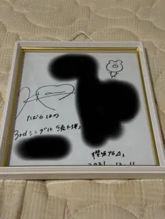 星野源直筆サイン入 くだらないの中に【初回限定盤】 - メルカリ