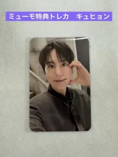 2025年最新】キュヒョン super juniorの人気アイテム - メルカリ