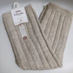新品✩福助 fukuske ベージュ ケーブルレッグウォーマーウール混 M-L