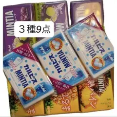 アサヒ　 ミンティア　カルピス　完熟パイナップル　グレープ　ぶどう　３種9点のサムネイル