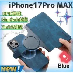 分離型 iPhoneケース17ProMaxカード収納手帳型Magsafeブルー