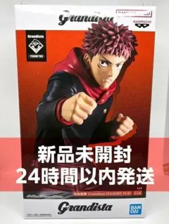 呪術廻戦 Grandista 虎杖悠仁 フィギュア