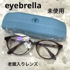 2025年最新】アイブレラ クリアの人気アイテム - メルカリ