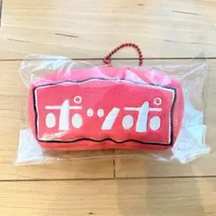 【新品未開封】イトーヨーカドー　ポッポ　マスコットボールチェーンキーホルダー